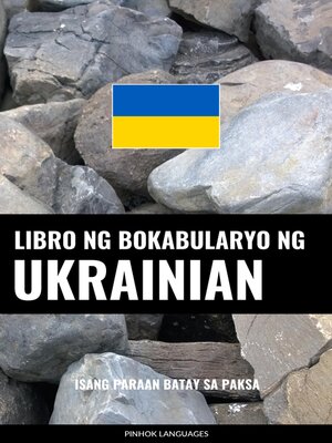 cover image of Libro ng Bokabularyo ng Ukrainian